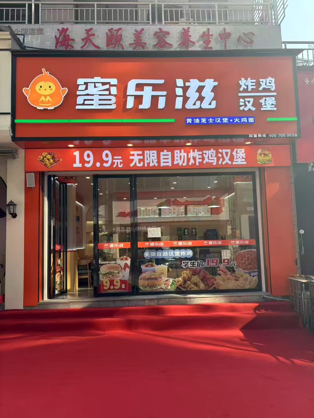 蜜乐滋汉堡讲外卖未来